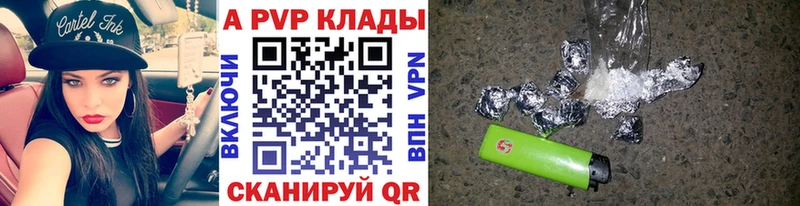Alfa_PVP VHQ Тайшет