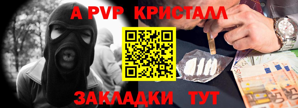Тайшет  где купить наркотик  Alpha PVP Crystall  Вход с VPN  Альфа ПВП крисы CK  Alpha PVP 