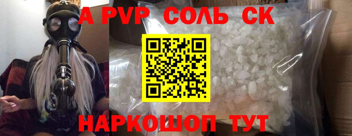 A PVP VHQ Тайшет