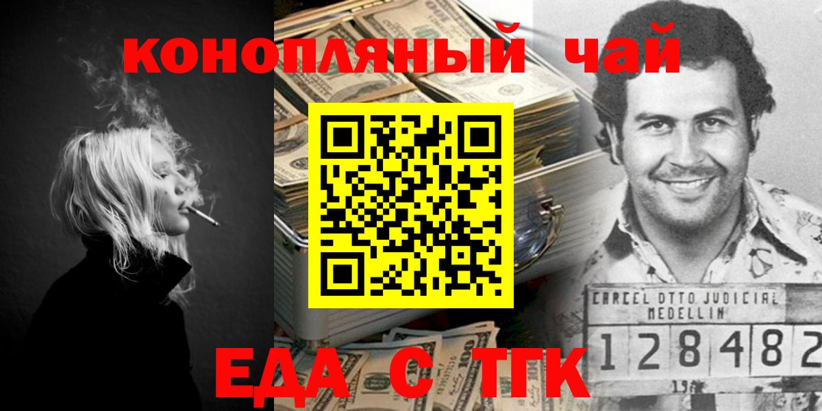 Тайшет  Cannafood конопля  Вход с VPN 
