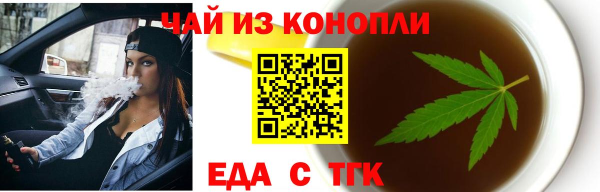 Canna-Cookies марихуана Тайшет