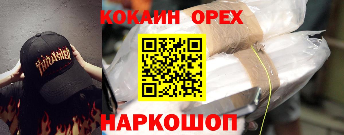 магазин    COCAIN  Вход с VPN  Тайшет  COCAIN FishScale  COCAIN Колумбийский 