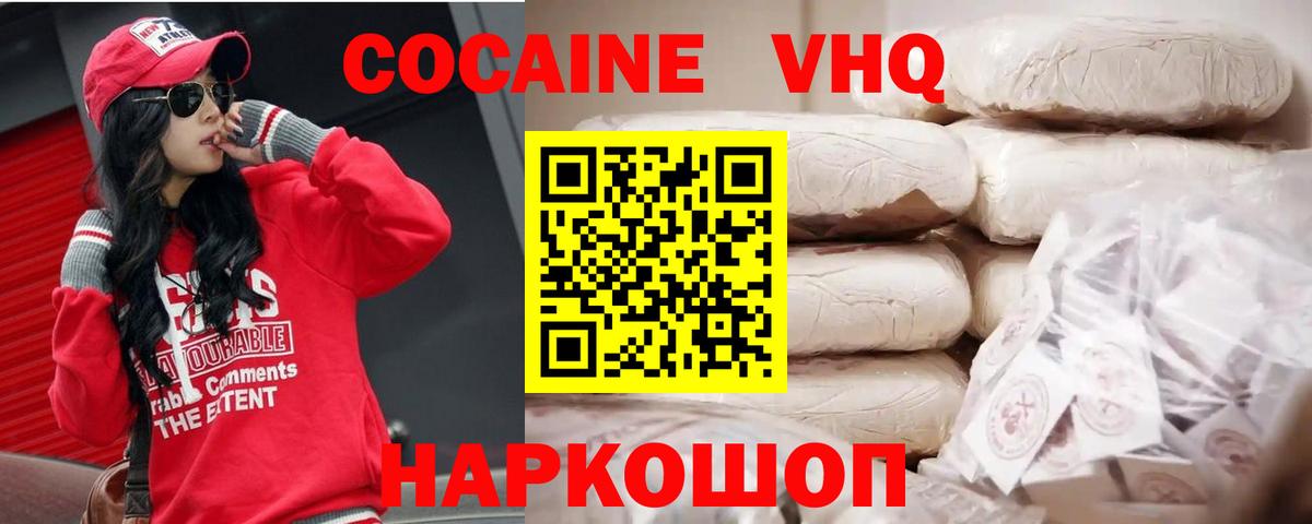 Cocaine Перу Тайшет