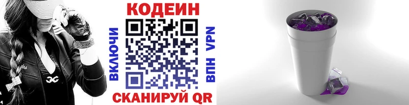 Кодеиновый сироп Lean Purple Drank где купить Тайшет
