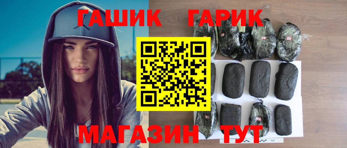 ГАШИШ Изолятор  Вход с VPN  Гашиш AMNESIA HAZE  ГАШИШ  Тайшет 
