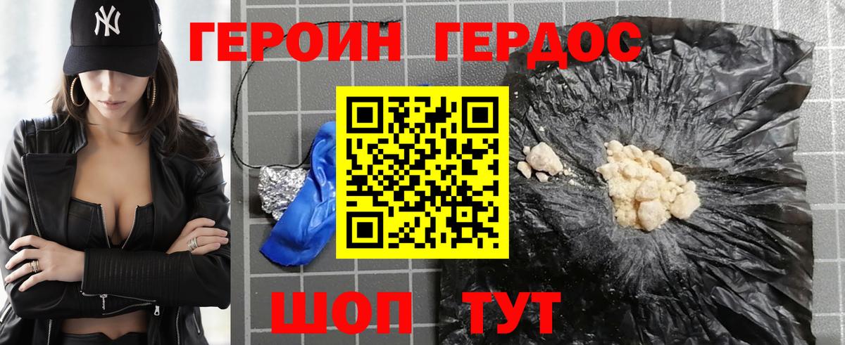 ГЕРОИН афганец Тайшет