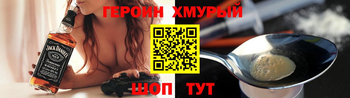 ГЕРОИН Heroin  Вход с VPN  Героин  Тайшет 