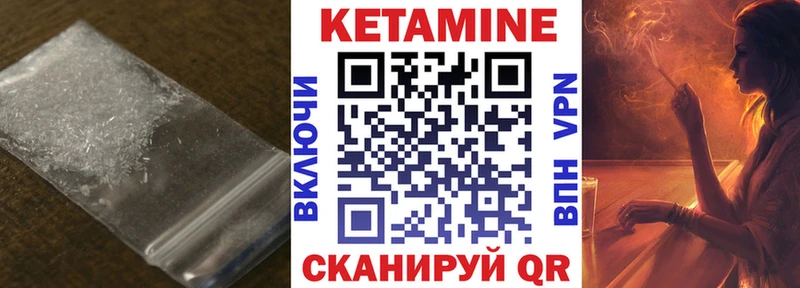 Кетамин ketamine  Тайшет 