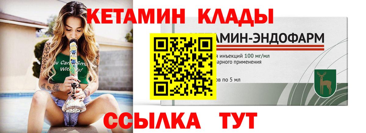 Кетамин ketamine  КЕТАМИН VHQ  Вход с VPN  Тайшет 