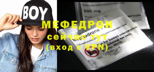 мефедрон VHQ Осинники