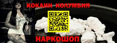 кокаин премиум Наро-Фоминск