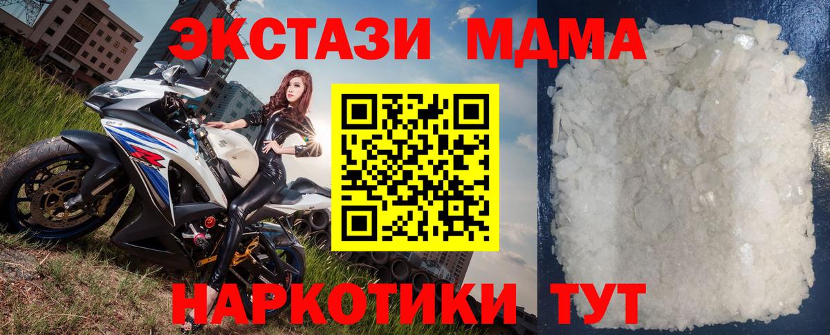 MDMA  Вход с VPN  МДМА crystal  Тайшет  MDMA кристаллы 