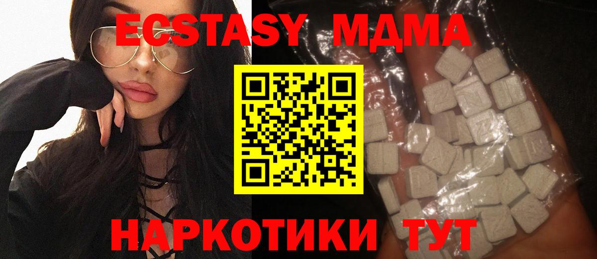 MDMA кристаллы Тайшет