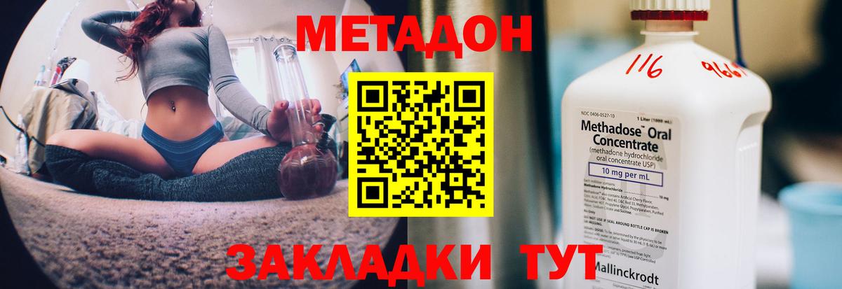 Тайшет  Метадон белоснежный  Вход с VPN 
