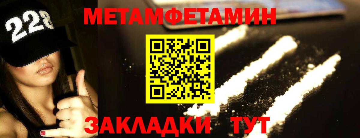 Метамфетамин Декстрометамфетамин 99.9%  Метамфетамин Декстрометамфетамин 99.9%  Тайшет  Вход с VPN 