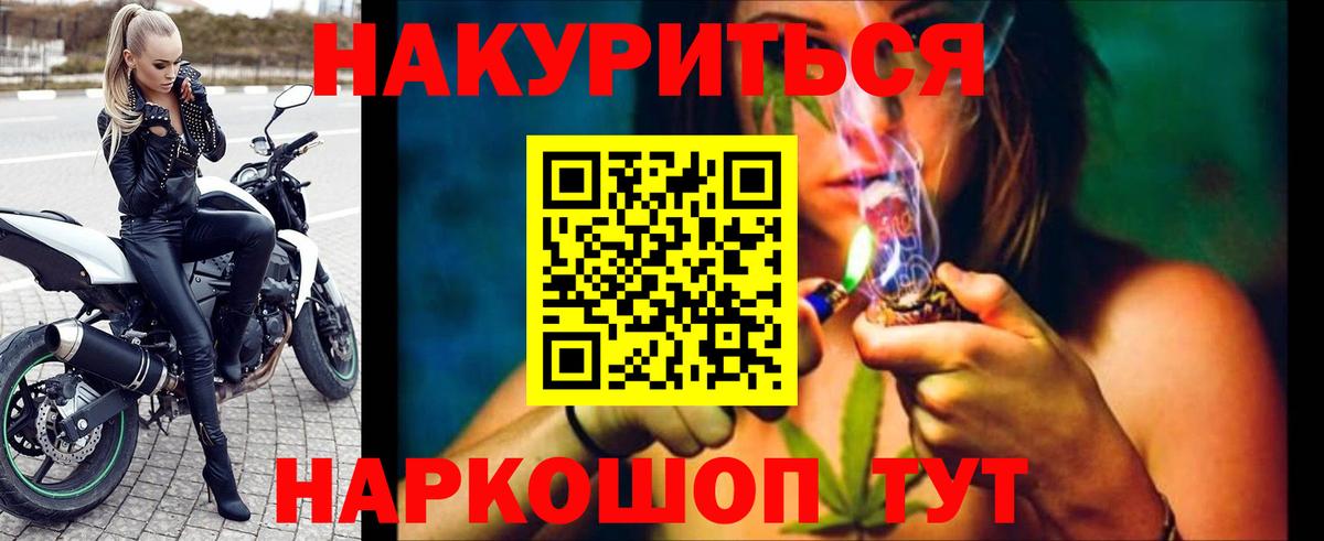 Каннабис семена  Бошки марихуана OG Kush  Тайшет  Вход с VPN 